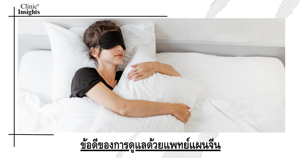 Advantages of Traditional Chinese Medicine Care