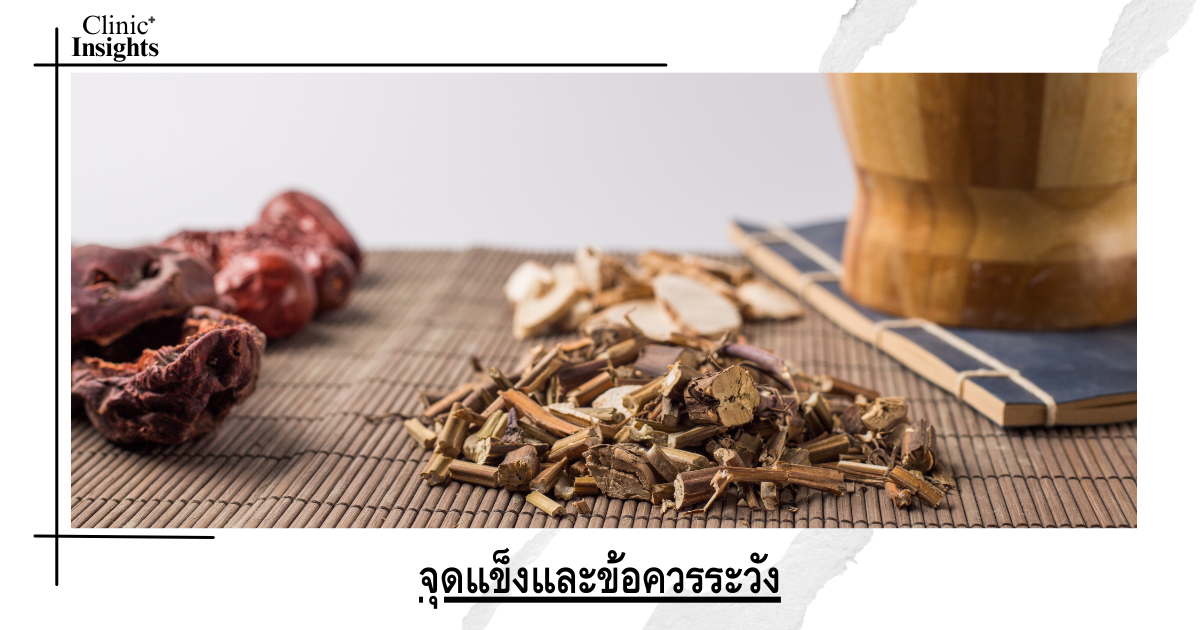 Strengths and Cautions