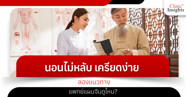 Can't sleep? Easily stressed? Why not try traditional Chinese medicine?