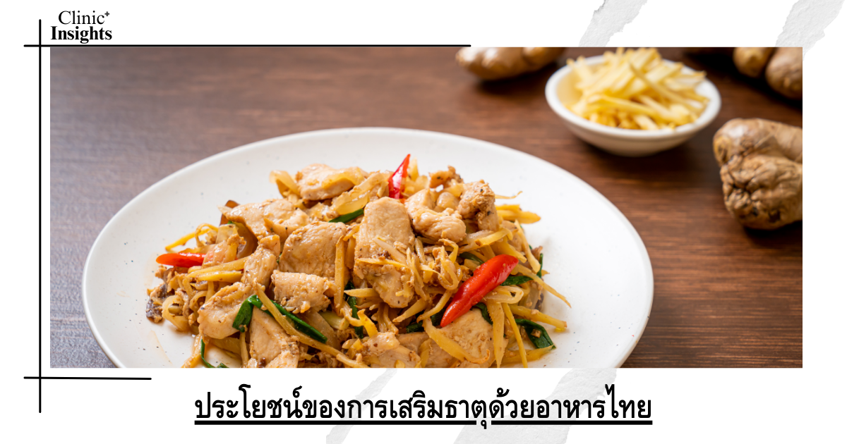 Benefits of supplementing with Thai food