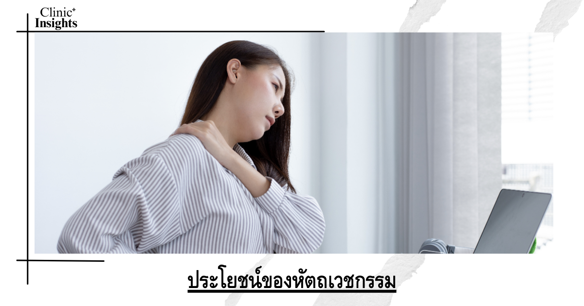 Benefits of Manual Medicine