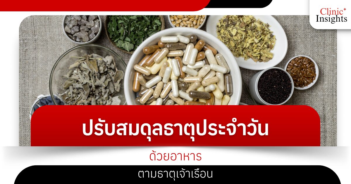 balance-body-by-thai-elements