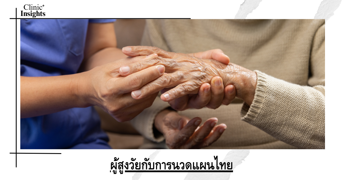 Elderly people and Thai massage