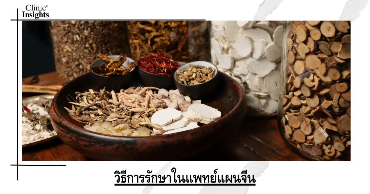 Treatment methods in Chinese medicine