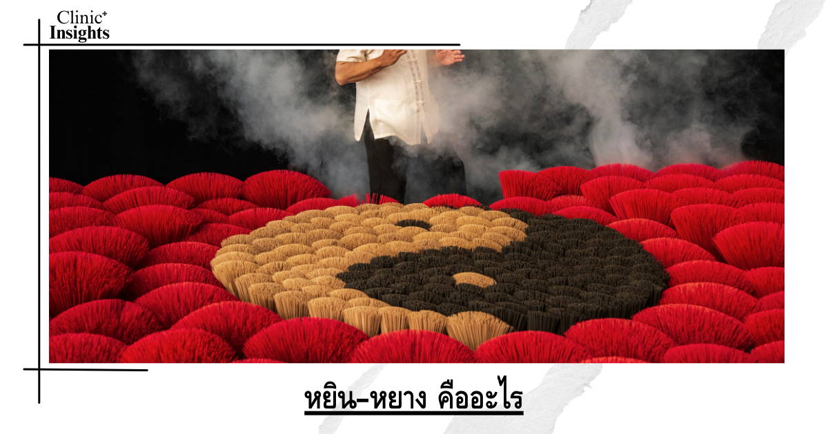 What is Yin-Yang?