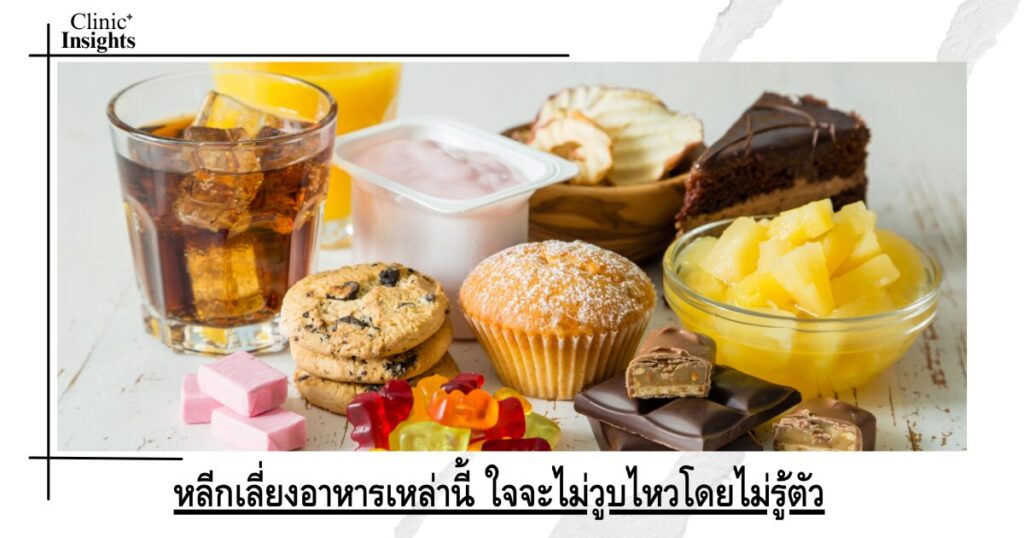 Avoid these foods and you won't feel unconscious.