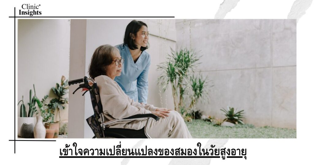 Understanding brain changes in aging