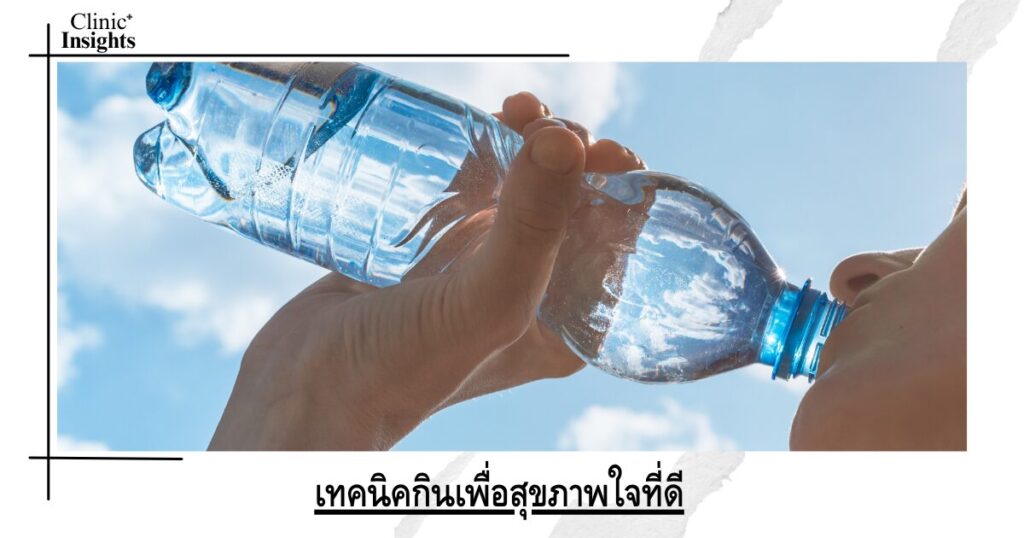 Eating techniques for good mental health