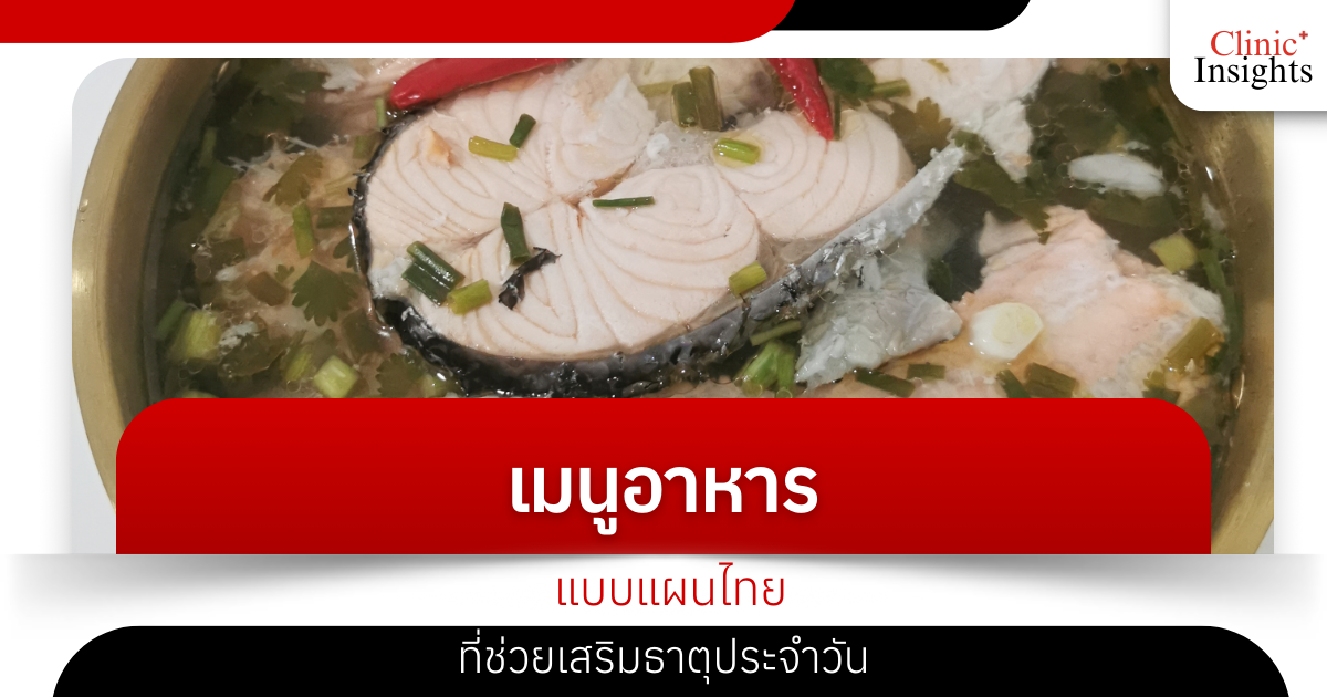Traditional Thai food menu that helps to strengthen the daily elements