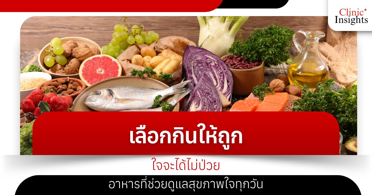 Choose the right foods to prevent mental illness. Foods that help take care of your mental health every day.