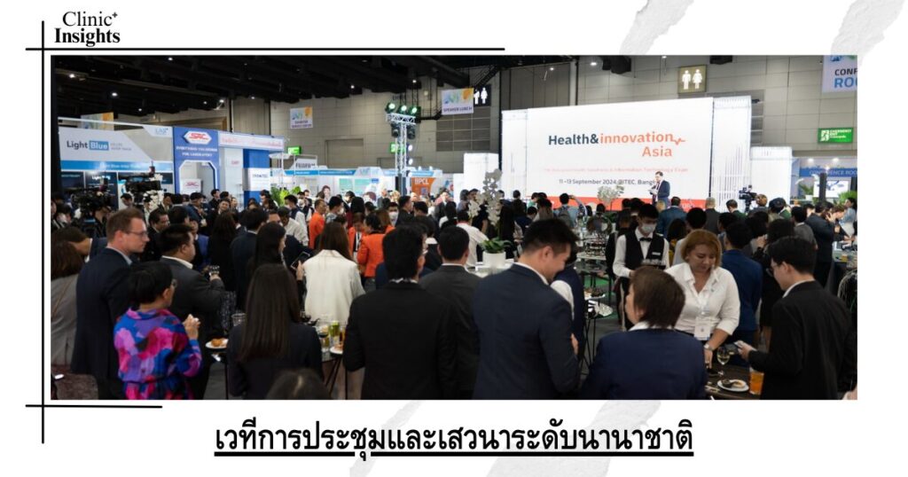 International conference and seminar forum