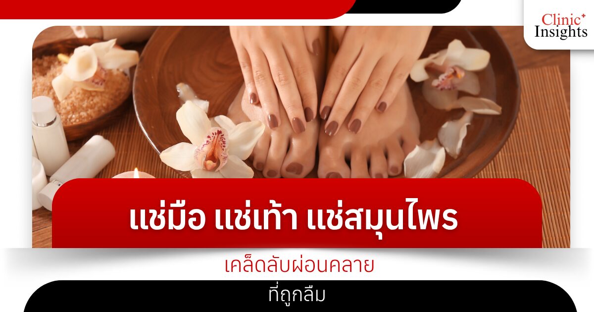herbal-hand-and-foot-soak-relaxing-secret