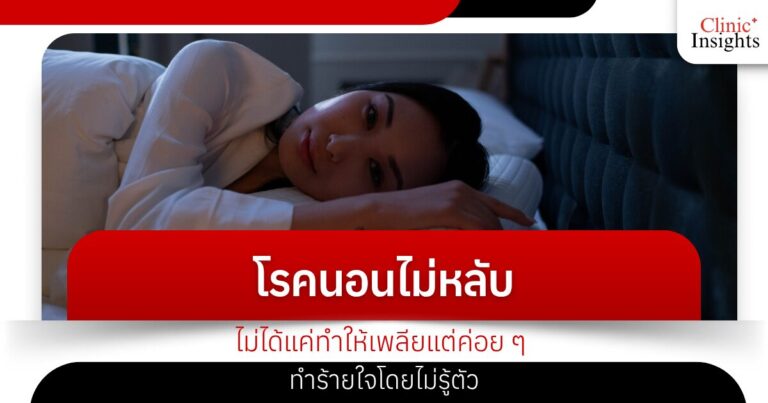 Insomnia doesn't just make you tired, it also slowly and unknowingly hurts your heart.