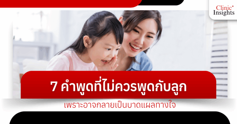 7 words you should never say to your child because they may cause emotional wounds