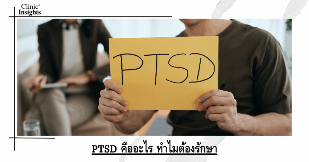 What is PTSD and why is it necessary to treat it?