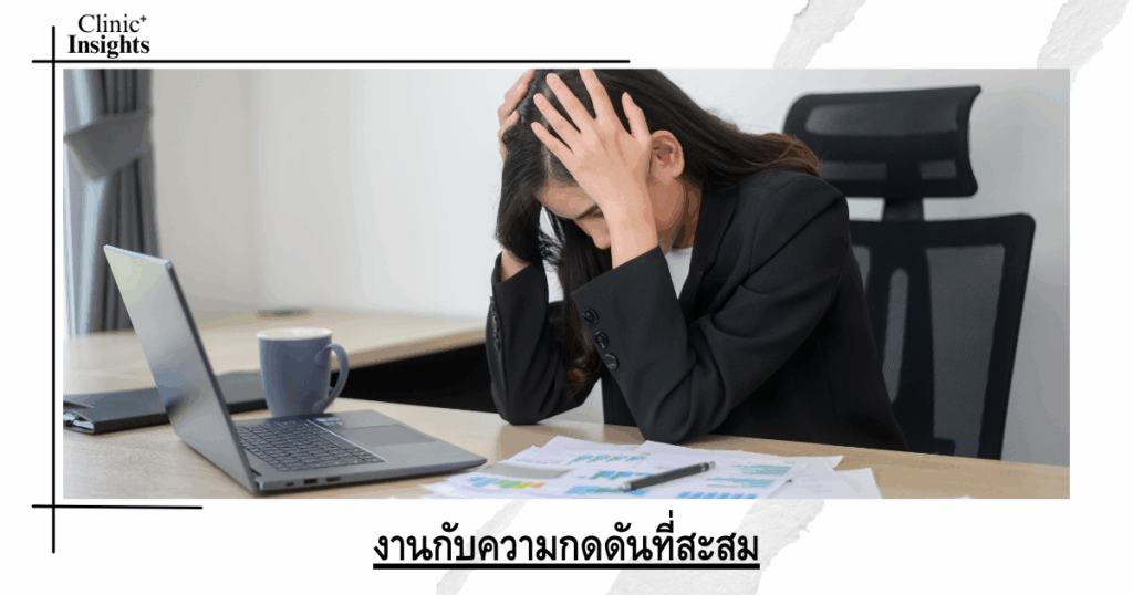 Work and accumulated pressure