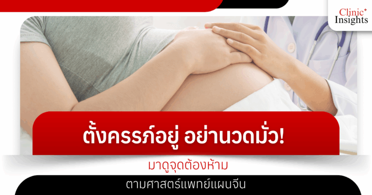 If you are pregnant, don't massage indiscriminately! Let's look at the forbidden points according to Chinese medicine.