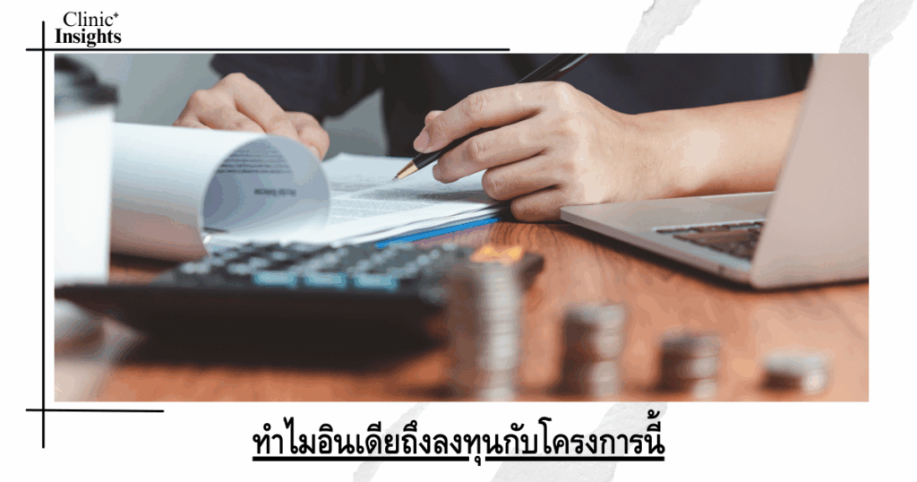 Why is India investing in this project?