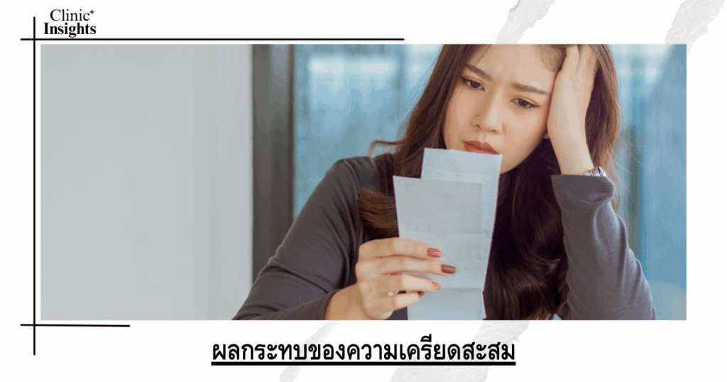 Effects of accumulated stress