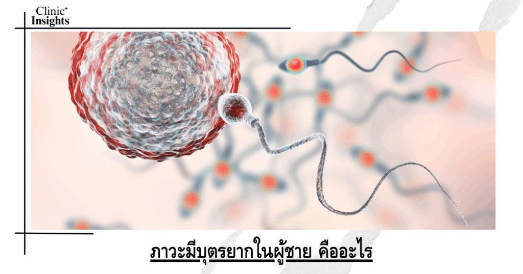 What is male infertility?