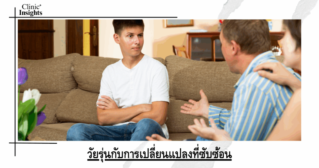 Adolescents and complex changes
