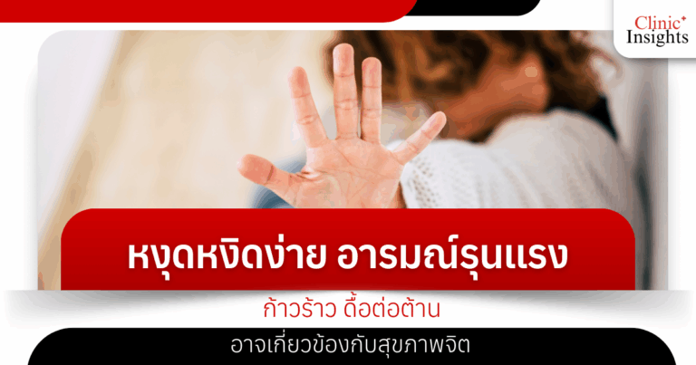 Irritability, emotional outbursts, aggression, and defiance may be related to mental health.