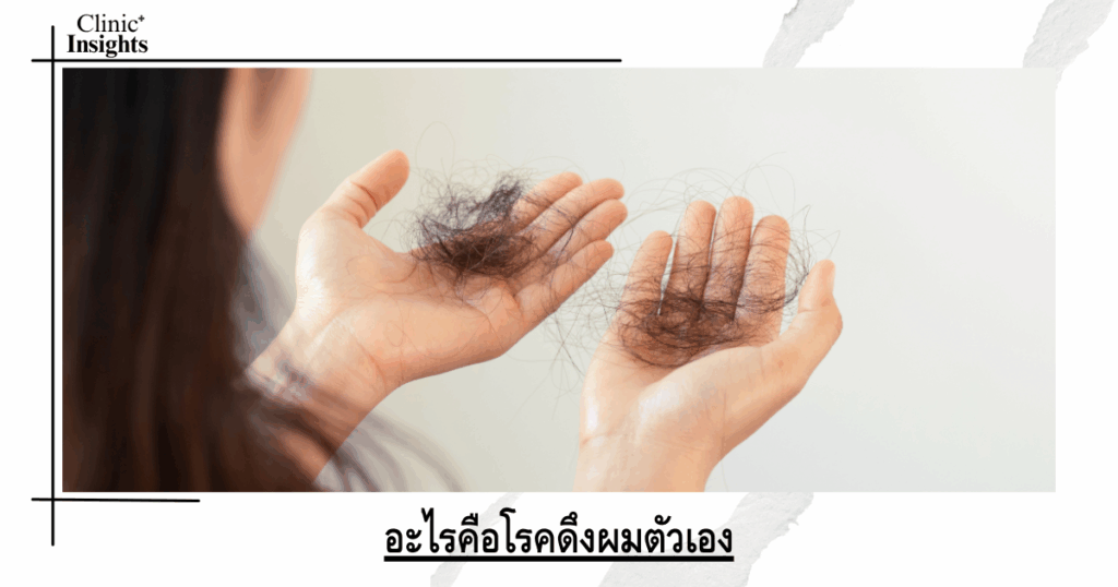 What is Trichomoniasis?