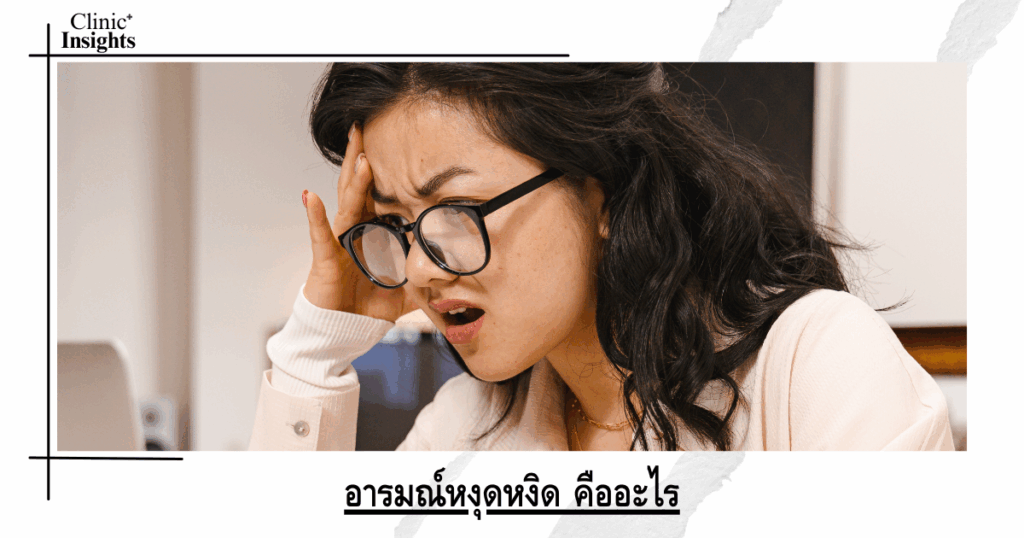 What is an irritated mood?