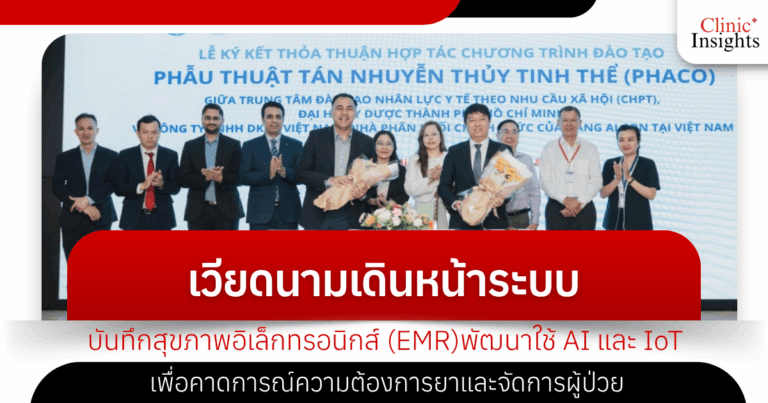 Vietnam is moving forward with its Electronic Health Record (EMR) system, using AI and IoT to better predict drug needs and manage patients.
