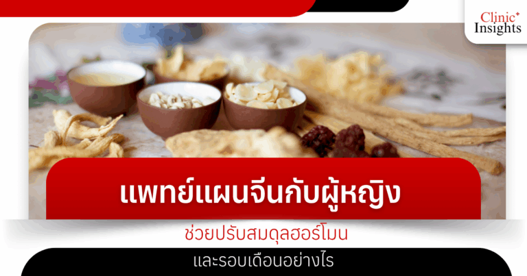 How can traditional Chinese medicine and women help balance hormones and menstrual cycles?