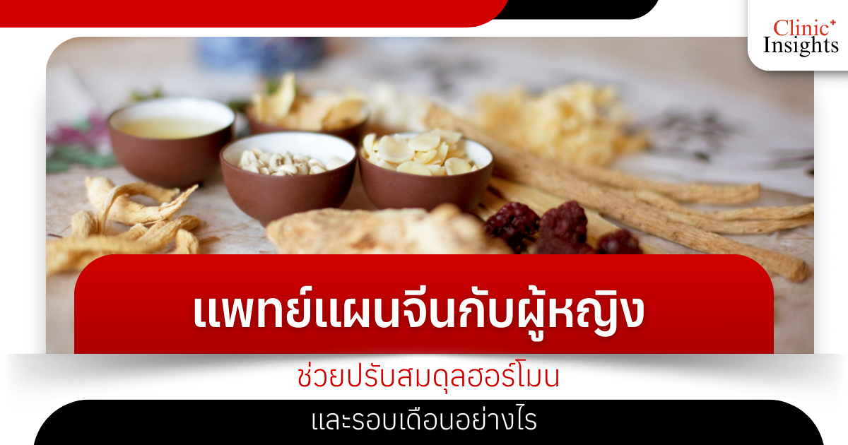 How can traditional Chinese medicine and women help balance hormones and menstrual cycles?