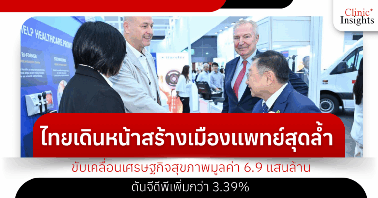 Thailand is moving forward with the creation of a state-of-the-art medical city, driving a 690 billion baht healthcare economy and boosting GDP by over 3.39%.