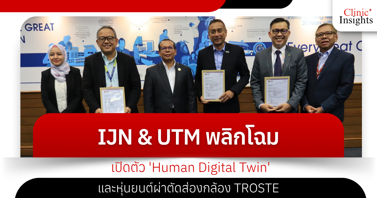 IJN & UTM revolutionize cardiology in Asia with the launch of the 'Human Digital Twin' and the TROSTE laparoscopic surgery robot.