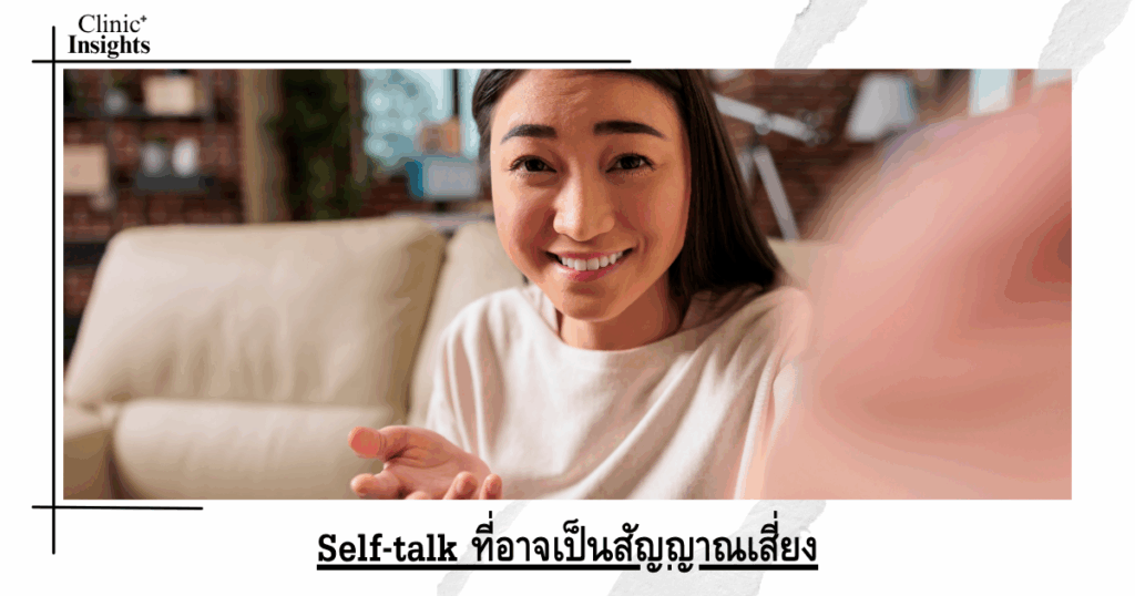 Self-talk that may be a risk signal