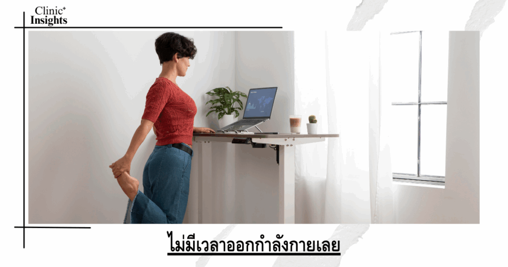 I don't have any time to exercise.