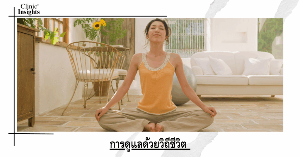 Lifestyle Interventions