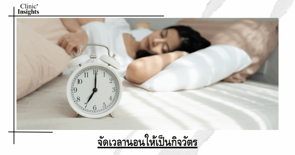 Make bedtime a routine