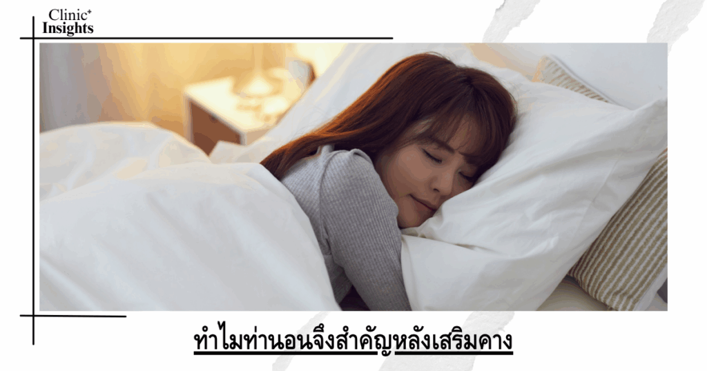 Why is sleeping position important after chin augmentation?