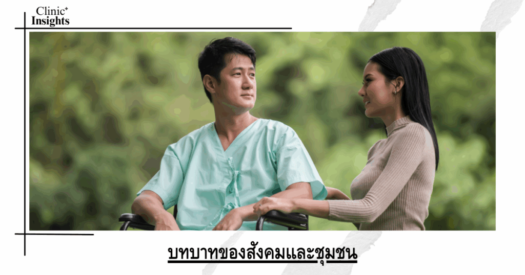 The role of society and community