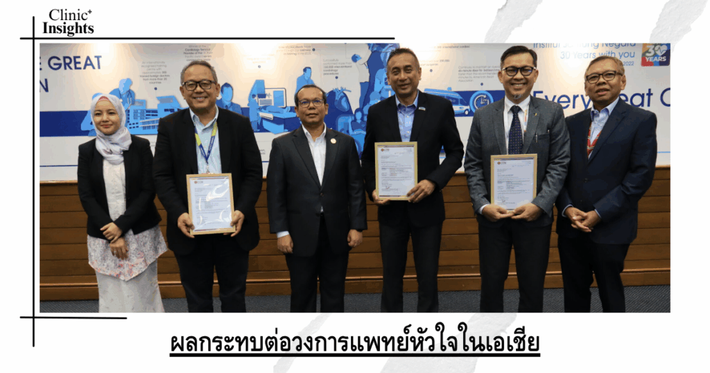 Impact on the cardiac medical community in Asia