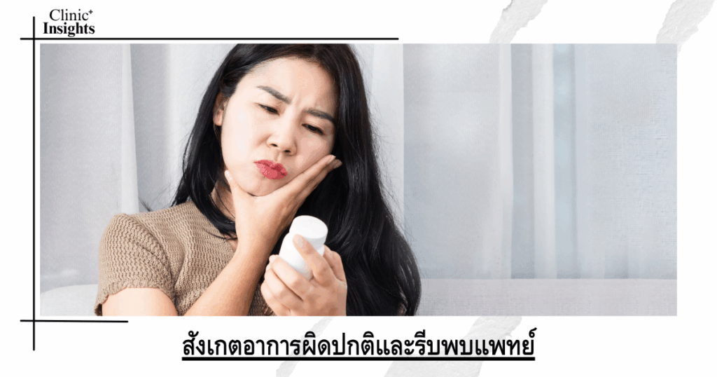 Notice any unusual symptoms and see a doctor immediately.