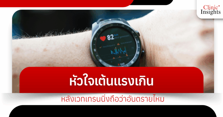 Is it dangerous to have an overly fast heart rate after weight training?
