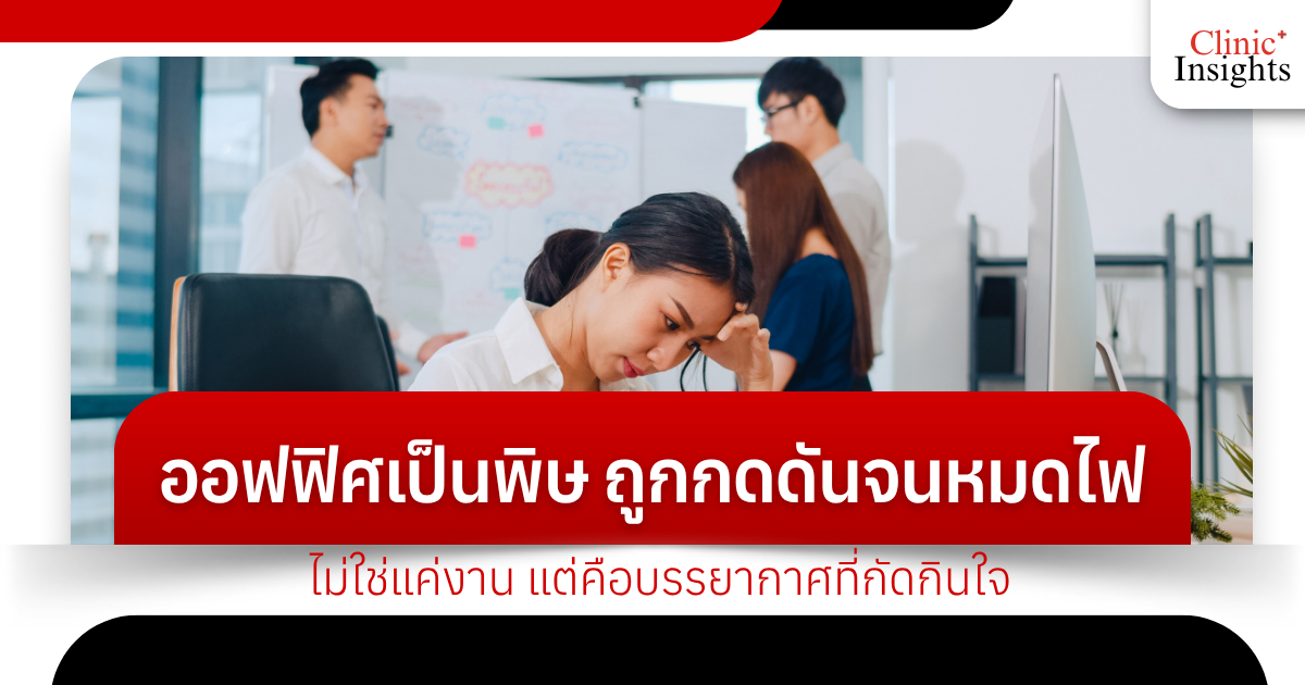 The office is toxic, and the pressure is overwhelming. It's not just the work, but the atmosphere that's eating away at you.