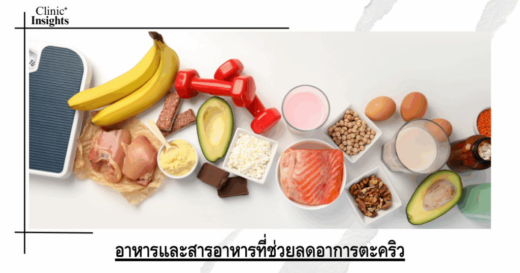 Foods and nutrients that help reduce cramps