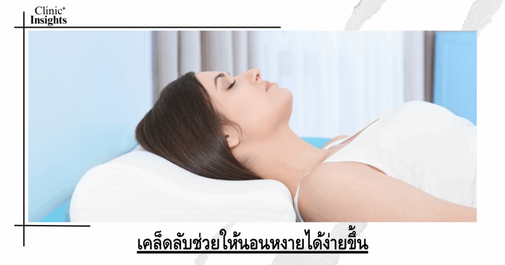 Tips to help you sleep on your back more easily