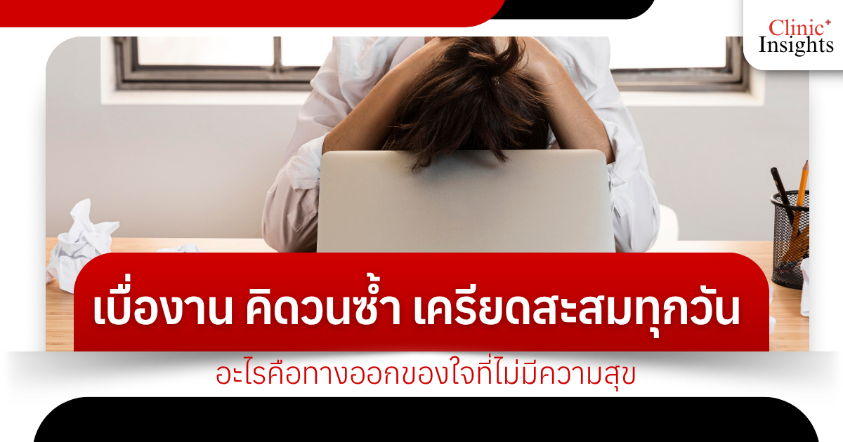 Bored with work, thinking in circles, stress accumulating every day, what is the solution to an unhappy heart?