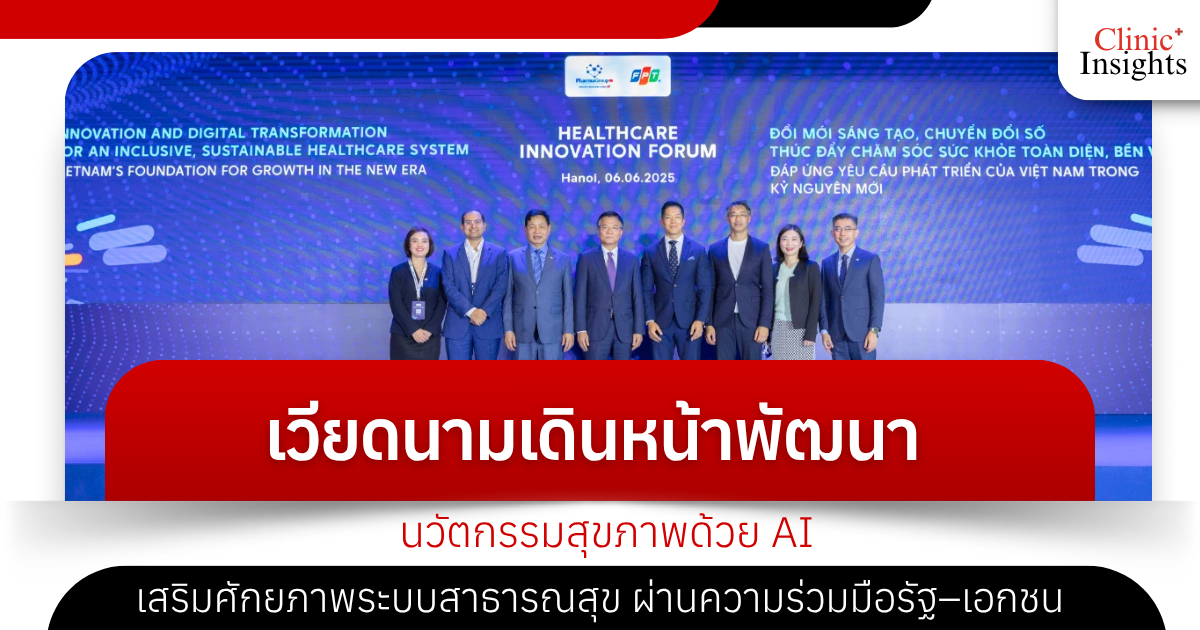 Vietnam is advancing the development of "AI-powered health innovation" to enhance the public health system through public-private partnerships.