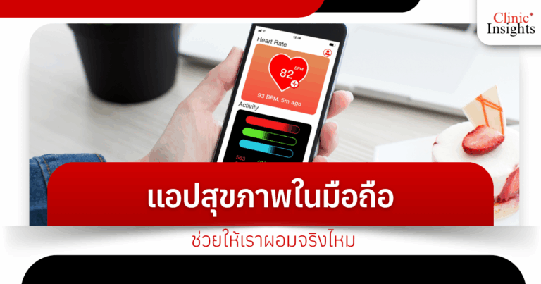 Do mobile health apps really help us lose weight?