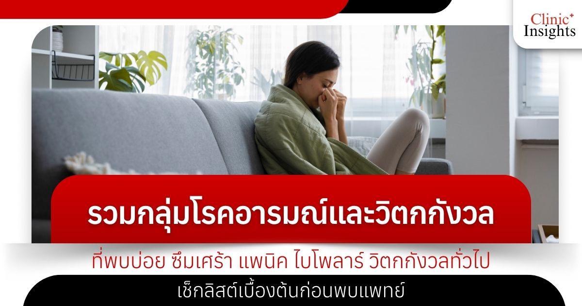 A collection of common mood