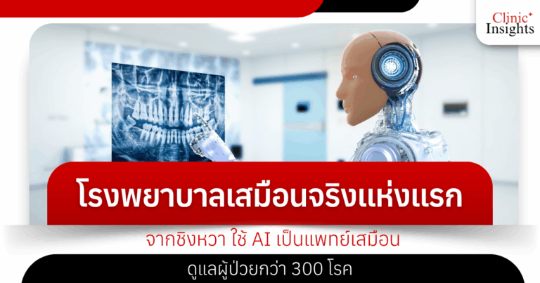 “Agent Hospital,” Tsinghua’s first virtual hospital, uses AI as a virtual doctor to treat patients with over 300 diseases.